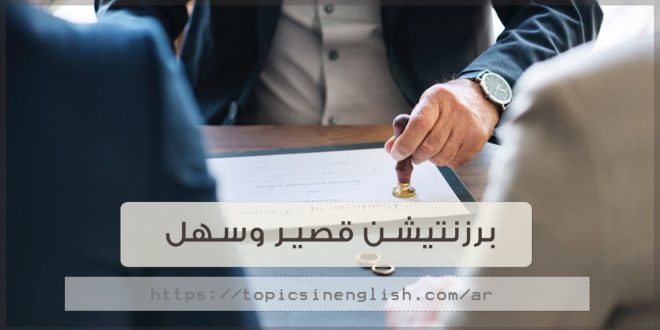 رفيقة معقولة الزرافة عرض باللغة الإنجليزية ، مترجم للعربية ، Comertinsaat Com