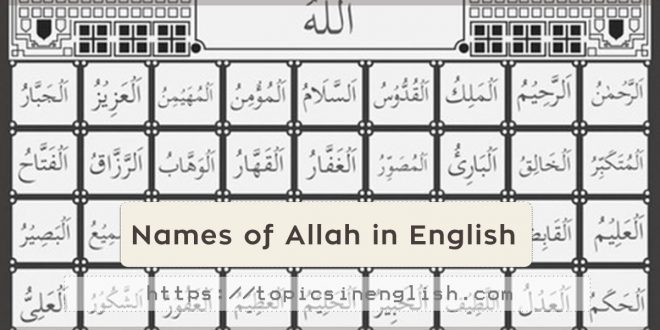 Names of Allah in English